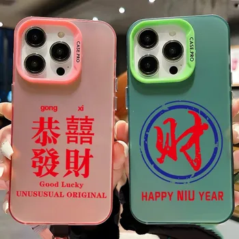 Чехол Для Телефона С Китайской Новогодней Каллиграфией Матового Серебристого Цвета Для Xiaomi 12 11 13 Lite Redmi Note 9 12 8 11 Poco X3 X5 F4 M3 Pro